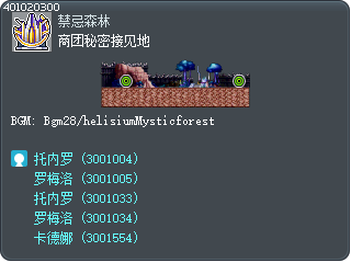 商团秘密接见地 Tooltip