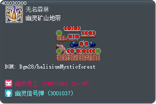 幽灵矿山地带 Tooltip