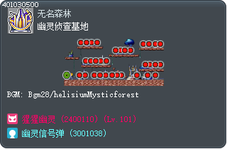 幽灵侦查基地 Tooltip