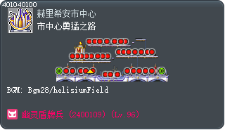 市中心勇猛之路 Tooltip