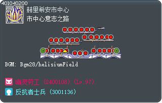 市中心意志之路 Tooltip