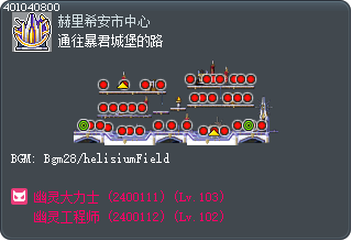 通往暴君城堡的路 Tooltip