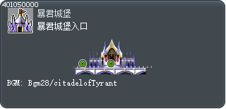暴君城堡入口 Tooltip