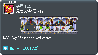 暴君城堡1层大厅 Tooltip