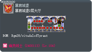 暴君城堡2层大厅 Tooltip
