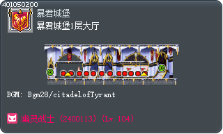 暴君城堡1层大厅 Tooltip