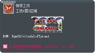 工坊1层3区域 Tooltip