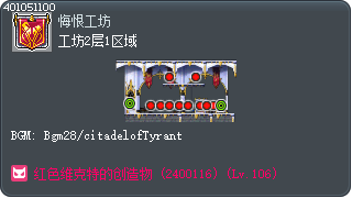 工坊2层1区域 Tooltip