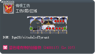 工坊2层2区域 Tooltip