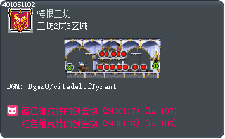 工坊2层3区域 Tooltip
