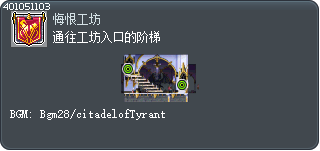 通往工坊入口的阶梯 Tooltip
