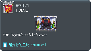 工坊入口 Tooltip