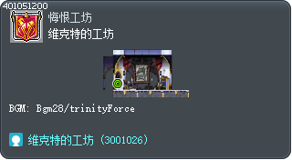 维克特的工坊 Tooltip