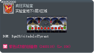 实验室地下1层3区域 Tooltip