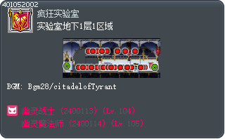 实验室地下1层1区域 Tooltip