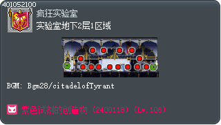 实验室地下2层1区域 Tooltip