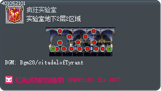 实验室地下2层2区域 Tooltip