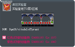 实验室地下2层3区域 Tooltip