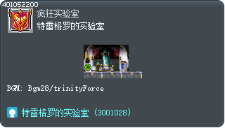 特雷格罗的实验室 Tooltip