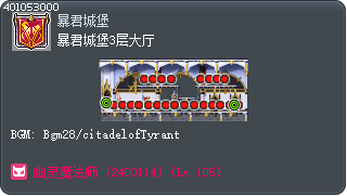 暴君城堡3层大厅 Tooltip