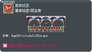 暴君城堡3层走廊 Tooltip