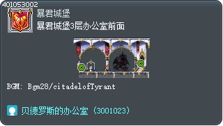 暴君城堡3层办公室前面 Tooltip
