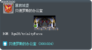 贝德罗斯的办公室 Tooltip