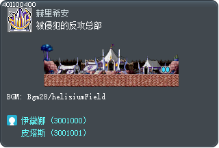 被侵犯的反攻总部 Tooltip