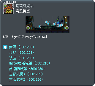 肯恩据点 Tooltip