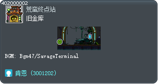 旧金库 Tooltip