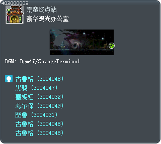 豪华观光办公室 Tooltip