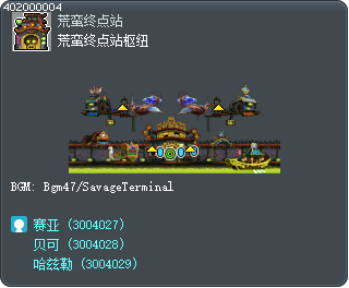 荒蛮终点站枢纽 Tooltip