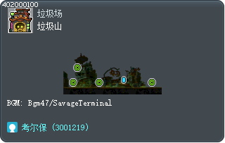 垃圾山 Tooltip