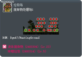 废弃物处理场1 Tooltip