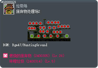 废弃物处理场2 Tooltip