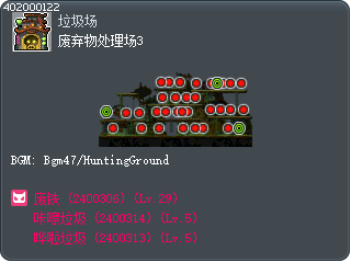 废弃物处理场3 Tooltip