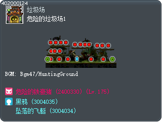 危险的垃圾场1 Tooltip