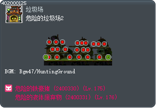 危险的垃圾场2 Tooltip