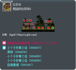 危险的垃圾场3 Tooltip