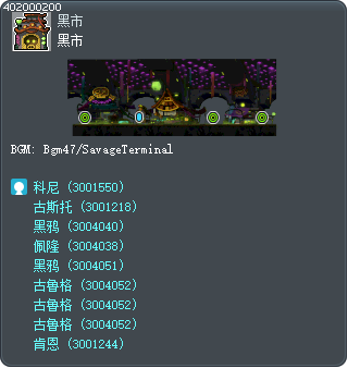 黑市 Tooltip