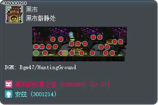 黑市僻静处 Tooltip