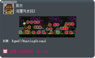 河狸污水坑I Tooltip