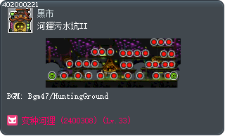 河狸污水坑II Tooltip