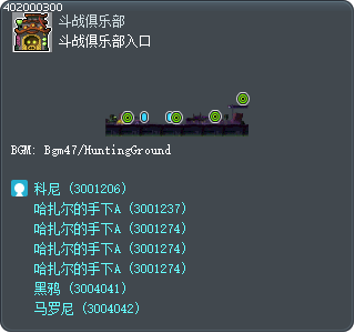 斗战俱乐部入口 Tooltip