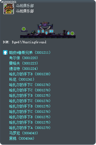 斗战俱乐部 Tooltip