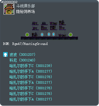 隐秘饲养场 Tooltip