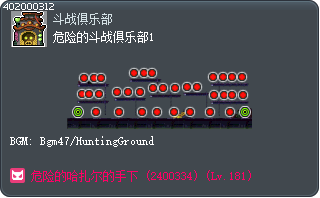 危险的斗战俱乐部1 Tooltip