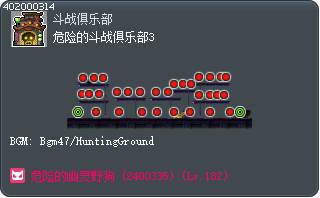 危险的斗战俱乐部3 Tooltip