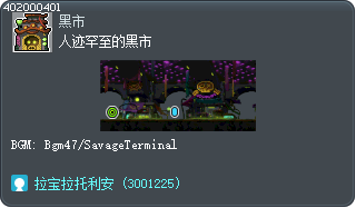 人迹罕至的黑市 Tooltip