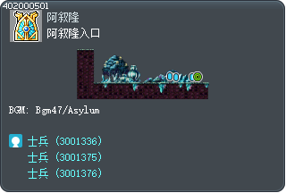 阿叙隆入口 Tooltip